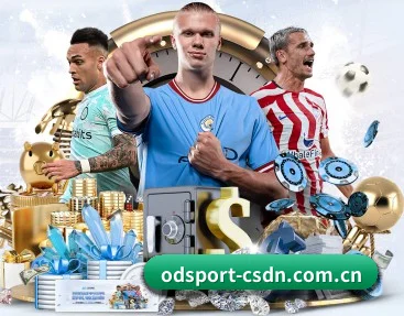 走进OD体育的竞技世界 - 体育资讯内容服务(ODSPORTS)